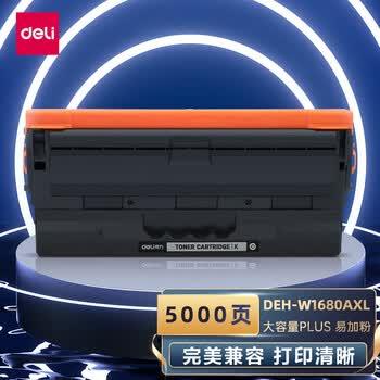得力（deli）W1680A硒鼓 适用惠普102w硒鼓 105a/105w/115a/115w/115nw/116w/117w 102a/1008a/1008w打印机 5000页2支 商品图7