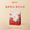 红曲元气丸 | 融合传统五红古方 采用道地食材 健康营养不上火 轻柔滋养 红糖款/无红糖款 商品缩略图5