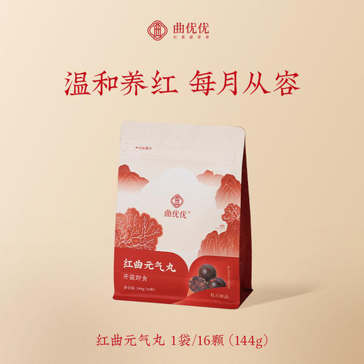 红曲元气丸 | 融合传统五红古方 采用道地食材 健康营养不上火 轻柔滋养 红糖款/无红糖款 商品图5