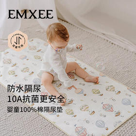 嫚熙（EMXEE）婴儿隔尿垫防水可洗宝宝防漏尿床垫儿童大尺寸床单遨游记70x90cm