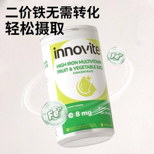 ⁴【1.1折清仓99元3瓶起】儿童多维铁果蔬饮 益生元+7种维B+L-谷氨酰胺+8mg铁+锌+硒+维A+维D 20条/盒YC04-YLW【英珞维专区】 商品图1