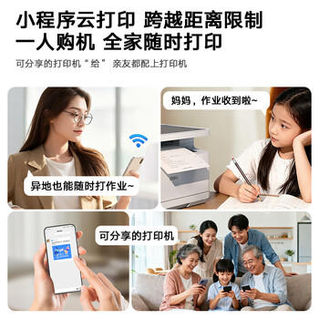 得力（deli）M2300ADW AI打印机黑白激光打印机办公A4打印复印扫描多功能三合一 家用学习作业 无线激光打印机 商品图2