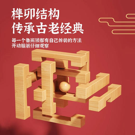 【送全套图解❗3D视频教程】益智解锁玩具鲁班锁孔明锁儿童智力拼装礼品榫卯积木抖音爆款。ri 商品图2