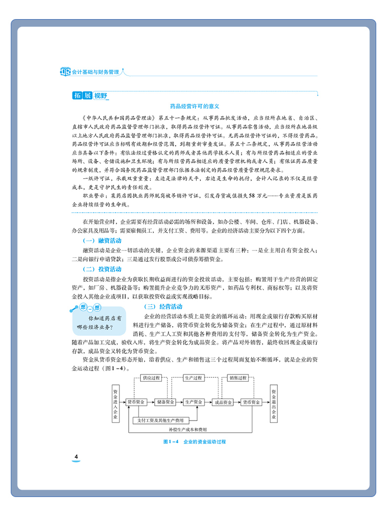 西医01_08.jpg