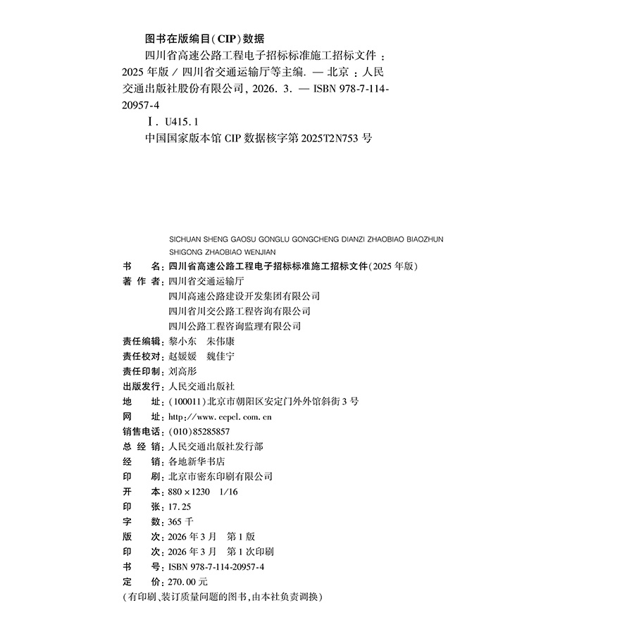 标准施工cip.jpg