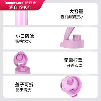 特百惠（Tupperware）乐活750ml塑料杯男女士学生运动吸管水杯子大容量泡茶杯 柔桃粉 商品图3