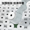 得力（deli）(deli)80*80型44米*30卷 薄荷海热敏收银纸 京东外卖超市打印纸 ZS180【适配80mm机器 801P等】 商品缩略图1