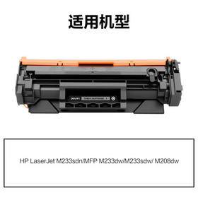 得力（deli）137a硒鼓 1370a硒鼓适用惠普m232dw硒鼓hp233sdw m233dw m232dwc m208dw m233sdn/sdw打印机 带芯片4500页