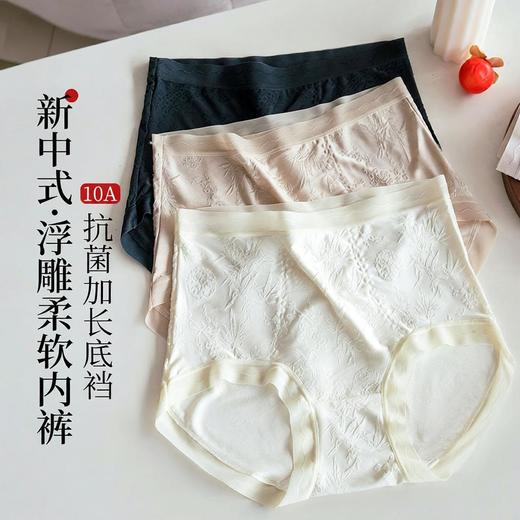 内裤女蕾丝高腰大码10A无痕桑蚕丝加长裆冰丝大码女士内裤三角裤 商品图1