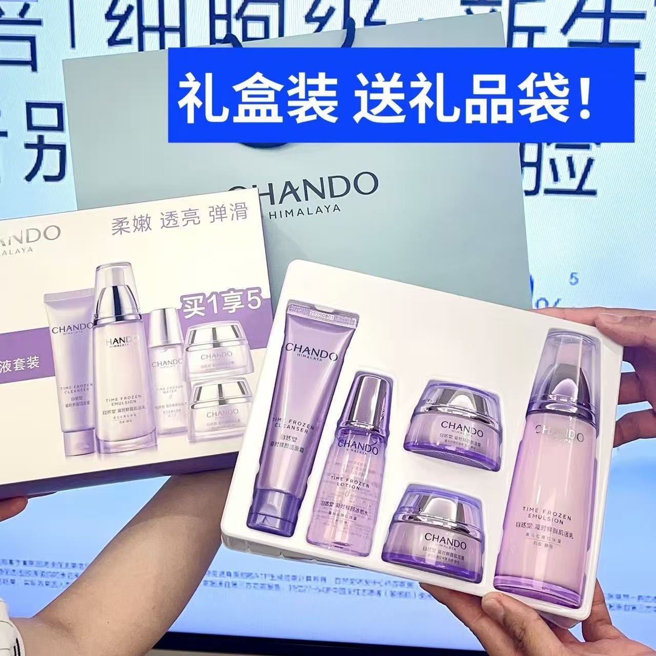 129💰到手小五件套【自然堂凝时乳液套组】水乳面霜洁面，主打抗老➕保湿➕紧致➕改善细纹暗沉💦核心成分简单实用， 每一个都用在了刀刃上