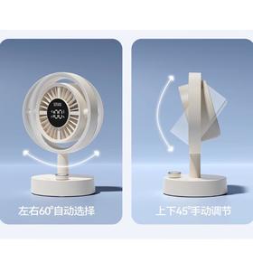 向物桌面风扇-Air11月光白