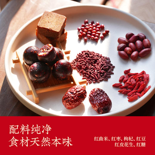 红曲元气丸 | 融合传统五红古方 采用道地食材 健康营养不上火 轻柔滋养 红糖款/无红糖款 商品图8