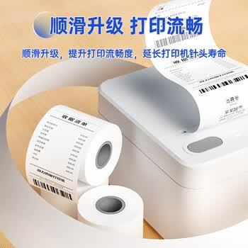 得力（deli）(deli)80*80型60米*40卷 白令海热敏收银纸 京东外卖收银机打印纸 ZS131【适配80mm机器 801P等】 商品图5