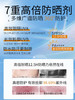 [美白防晒霜]【49.9任选3件 | 79.9任选5件 | 专区满3件送唇泥/粉底刷（2选1）】透蜜多效修色美白防晒霜SPF50+ PA++++ 50g（限购1件） 商品缩略图3
