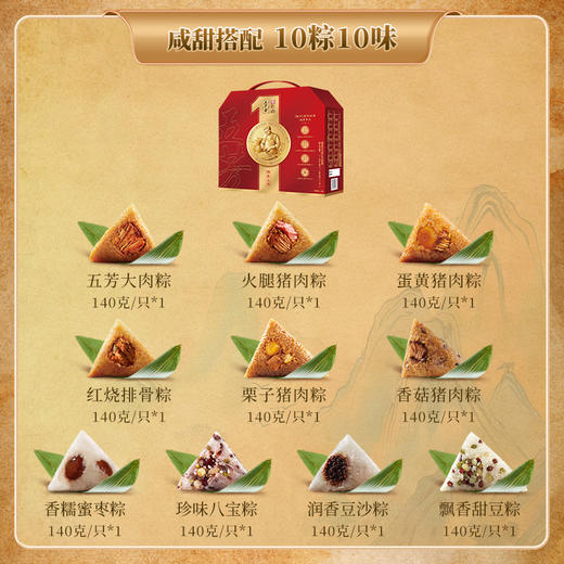 五芳斋情系五芳端午粽子礼盒1400g-XJ 商品图5