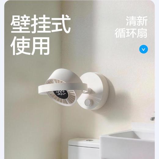 向物桌面风扇-Air11月光白 商品图3