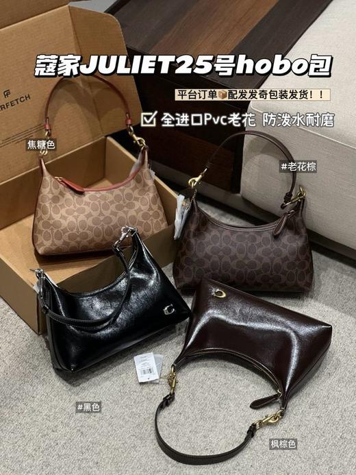 四色，COACH蔻驰经典JULIET 25号单肩包hobo包月牙包包  25号包包 商品图0