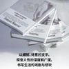 弗朗索瓦·莫里亚克精选集（诺奖得主莫里亚克绝美刷边文库本套装！以细腻、诗意的文字，探查人性的深度和广度，书写生活的戏剧与悲欢） 商品缩略图1