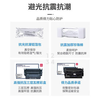 得力（deli）得力(deli)cf228ax硒鼓大容量粉盒 适用惠普403d硒鼓 m403dn m403dw m403n m427dw/fdn/fdw打印机 商品图6