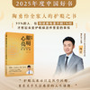 愿你眼明心亮：全家人都需要的护眼指南 商品缩略图0
