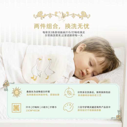 nmay 婴儿汗巾两件套 新生婴儿竹纤维桑蚕丝吸汗巾打嗝巾23cm×45cm 商品图3