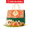 稻香村- 好运端午粽子礼盒1020g-XJ 商品缩略图1