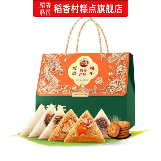 稻香村- 好运端午粽子礼盒1020g-XJ 商品图1
