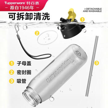 特百惠（Tupperware）乐动750ml男女士学生大容量泡茶杯运动塑料水杯子带吸管 酷炫黑 商品图2
