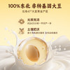 永和豆浆无添加蔗糖豆奶粉510g 30g*17小包高蛋白非转基因 即食早餐 商品缩略图4