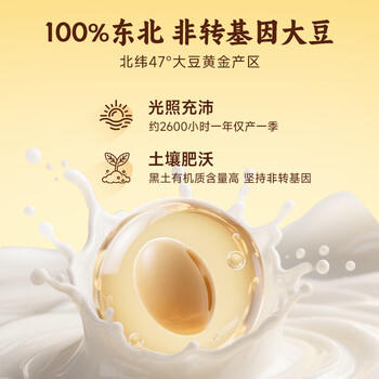永和豆浆无添加蔗糖豆奶粉510g 30g*17小包高蛋白非转基因 即食早餐 商品图4