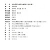 2400图四大名著连环画 小人书全套小学生版西游记三国演义水浒传红楼梦老版怀旧漫画儿童绘本童书一二三四五六年级 商品缩略图2