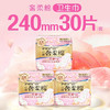 护舒宝奢柔棉气垫卫生巾日用组合240mm30片姨妈巾干爽京东自营官方旗舰 商品缩略图3