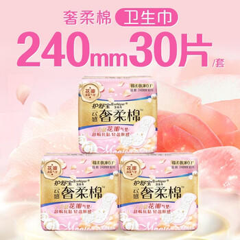 护舒宝奢柔棉气垫卫生巾日用组合240mm30片姨妈巾干爽京东自营官方旗舰 商品图3