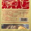 峪林30g淄博烧烤原味蘸料 商品缩略图1