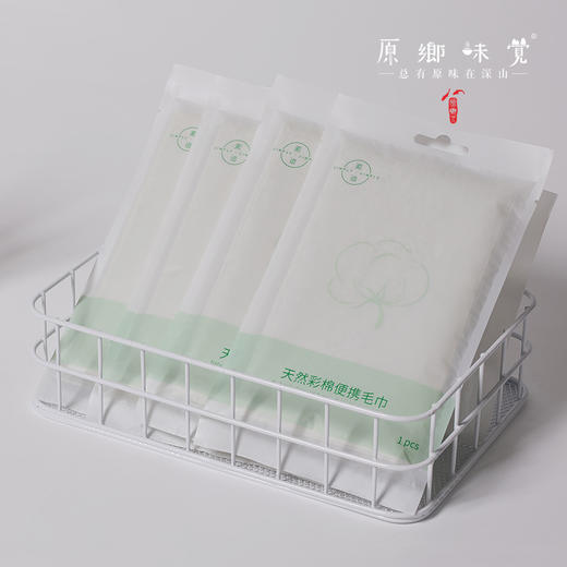 【素道有机棉便携浴巾、毛巾】旅行装，100%棉，素道有机彩棉-便携浴巾、毛巾（成都库房-顺丰快递），来自敦煌，品牌：素道【合作生产，公平贸易】 商品图1