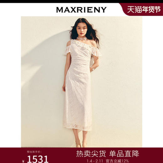玛克门店发货：度假风蕾丝连衣裙修身收腰长裙不对称斜肩抽褶领证小白裙(货号:MS86DR018) 商品图1