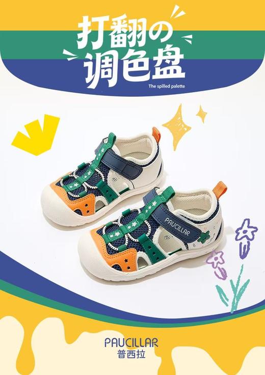【店庆提前购】【5折】8楼普西拉童鞋P7441354  婴小童超轻夏款凉鞋鞋  吊牌价：379  折后：190元 商品图0
