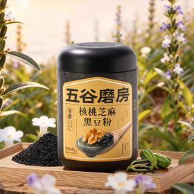 五谷磨房核桃芝麻黑豆粉600g（无糖款）