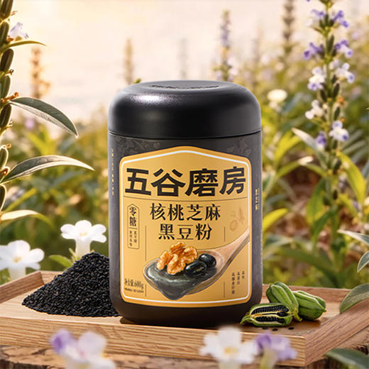 五谷磨房核桃芝麻黑豆粉600g（无糖款） 商品图0
