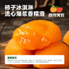 【我看谁记不住！！收到冰箱冷冻！冷冻！不是冷藏！！】西域美农流心冰柿柿饼 450g/袋  顺丰发货 商品缩略图4