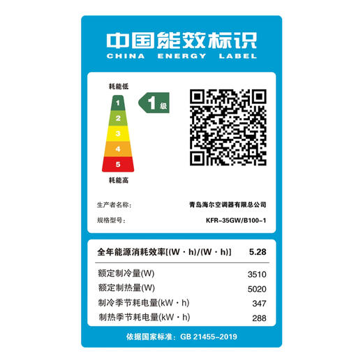 海尔（Haier）空调 KFR-35GW/B100-1 商品图14