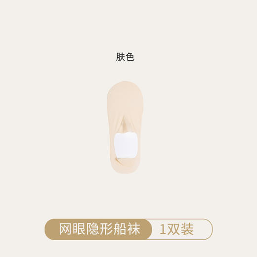 【福利❗️19.9抢五双🔥冰丝隐形深口袜】日常通勤适配款，多种柔和色调可选，硅胶多重防掉跟，吸湿排汗不闷脚，透气浅口隐形防滑不掉跟无痕跟女士袜子QQ 商品图3