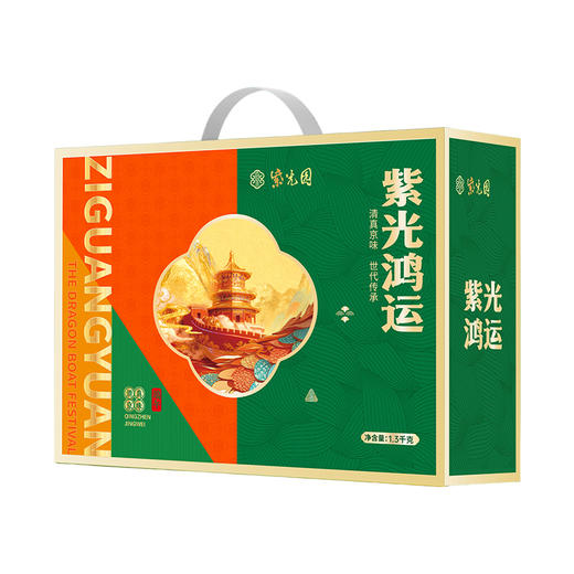 紫光园紫光鸿运素粽端午粽子礼盒1300g-XJ 商品图1