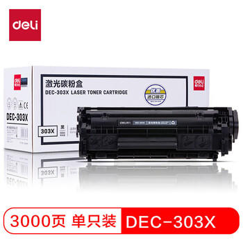 得力(deli)DEC-303X 大容量黑色激光打印机硒鼓(适用佳能Canon LBP 2900/2900+/3000) 商品图0