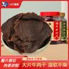 莱茜精制牛肉干新鲜原味香辣味休闲零食小吃零食开罐即食230g/桶 商品缩略图0