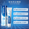 【官方正品】云南白药牙膏清新晨露含益生菌云南白药活性成分清新口气平衡菌群减轻牙龈问题 商品缩略图2