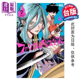 预售 【中商原版】漫画 恶灵克星 第7集 新翔子 幻影敢死队 台版漫画书 东立出版