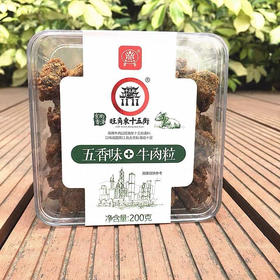 萱萱牛肉粒五香味200g/盒