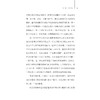 牛津出版史：1468—1921/[英]牛津大学出版社 著/朱晓宇 译/浙江大学出版社 商品缩略图3