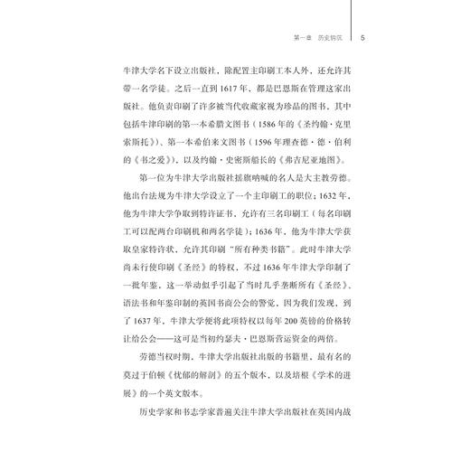 牛津出版史：1468—1921/[英]牛津大学出版社 著/朱晓宇 译/浙江大学出版社 商品图3